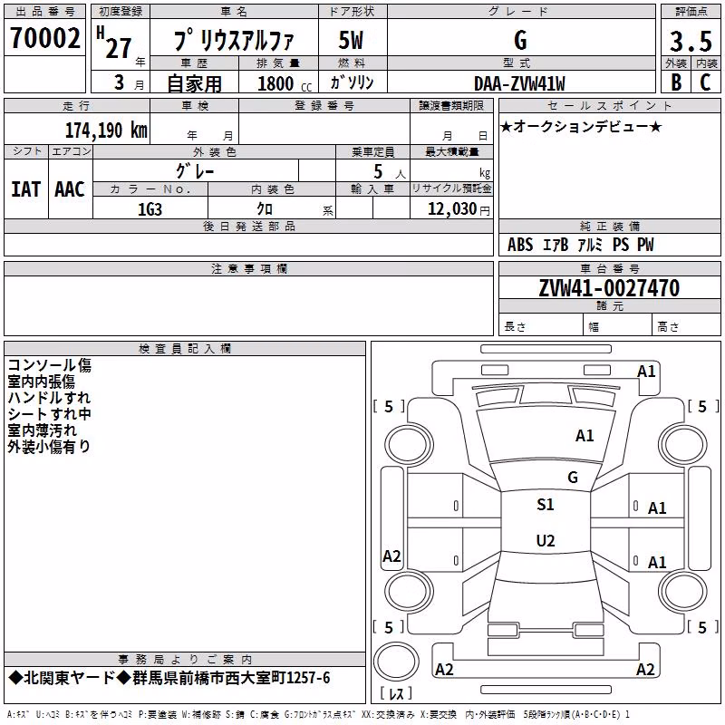 TOYOTA PRIUS ALPHA