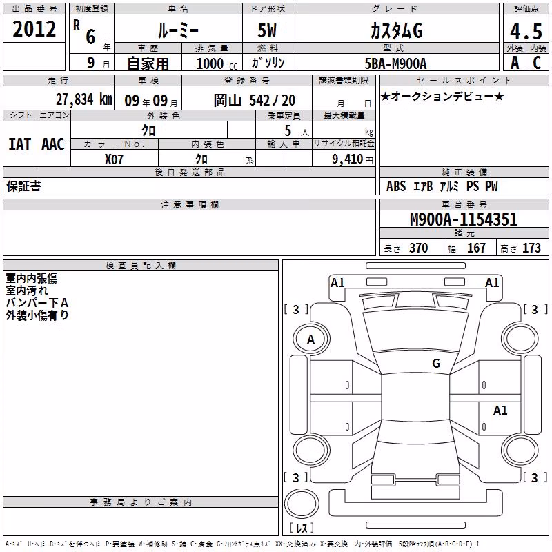 TOYOTA ROOMY