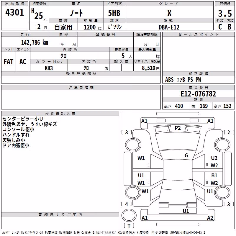 NISSAN NOTE