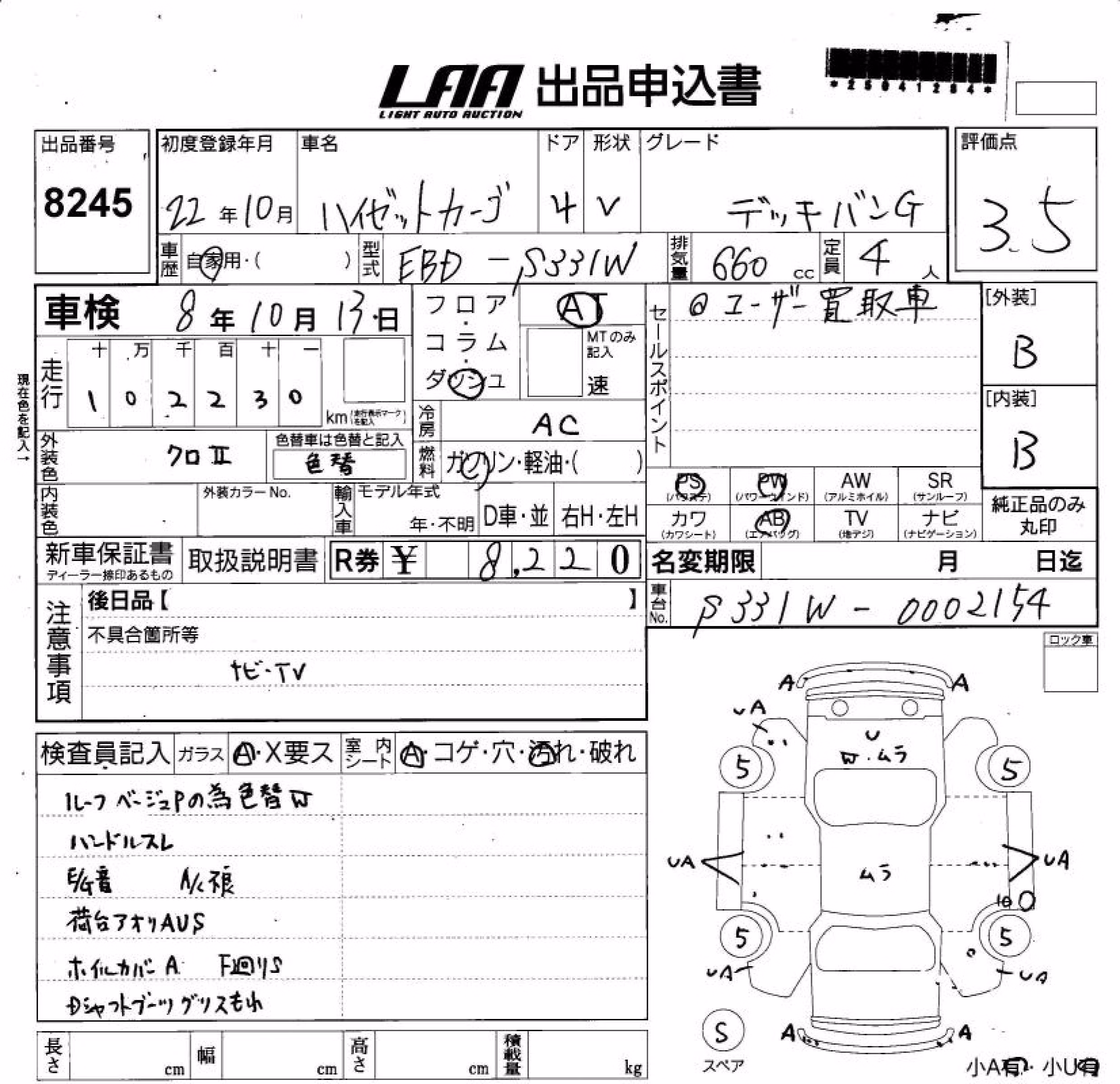 DAIHATSU HIJET