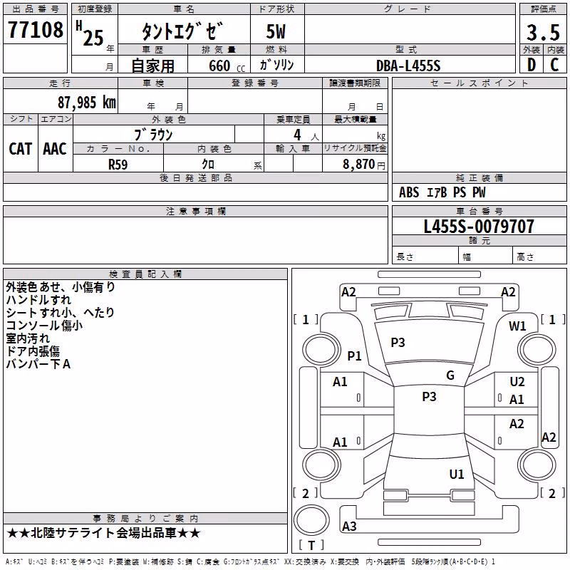 DAIHATSU TANTO EXE