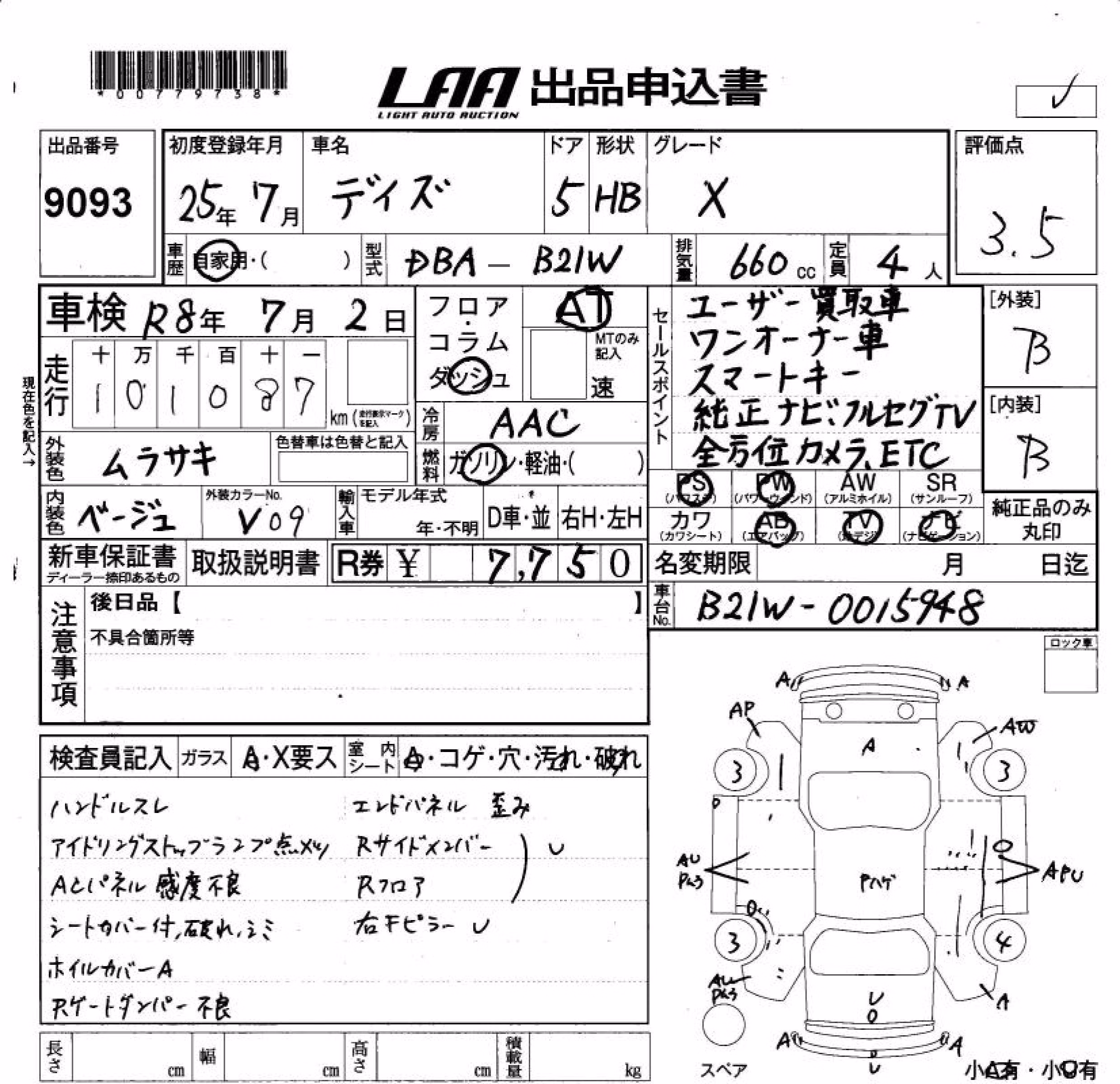 NISSAN DAYZ
