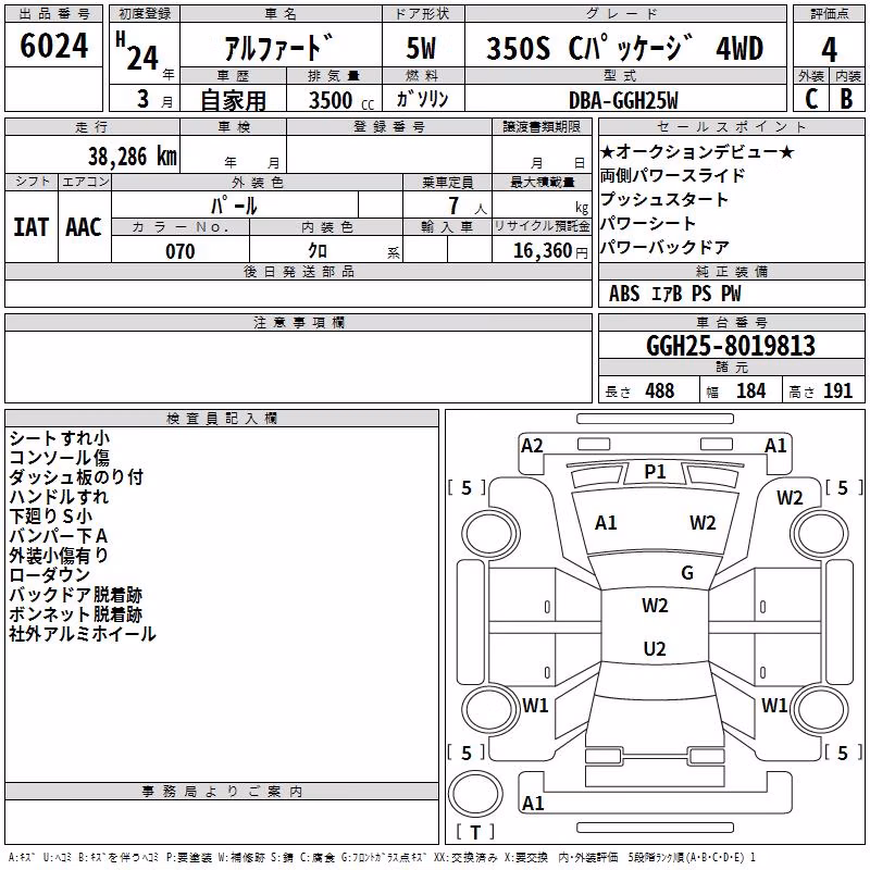 TOYOTA ALPHARD