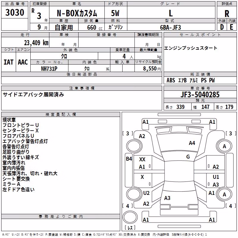 HONDA N-BOX