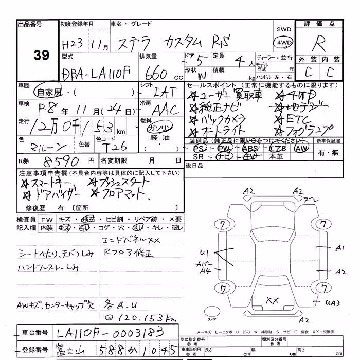 SUBARU STELLA