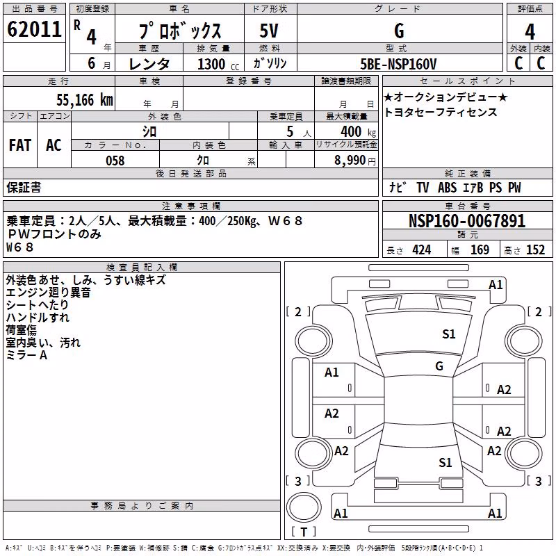 TOYOTA PROBOX