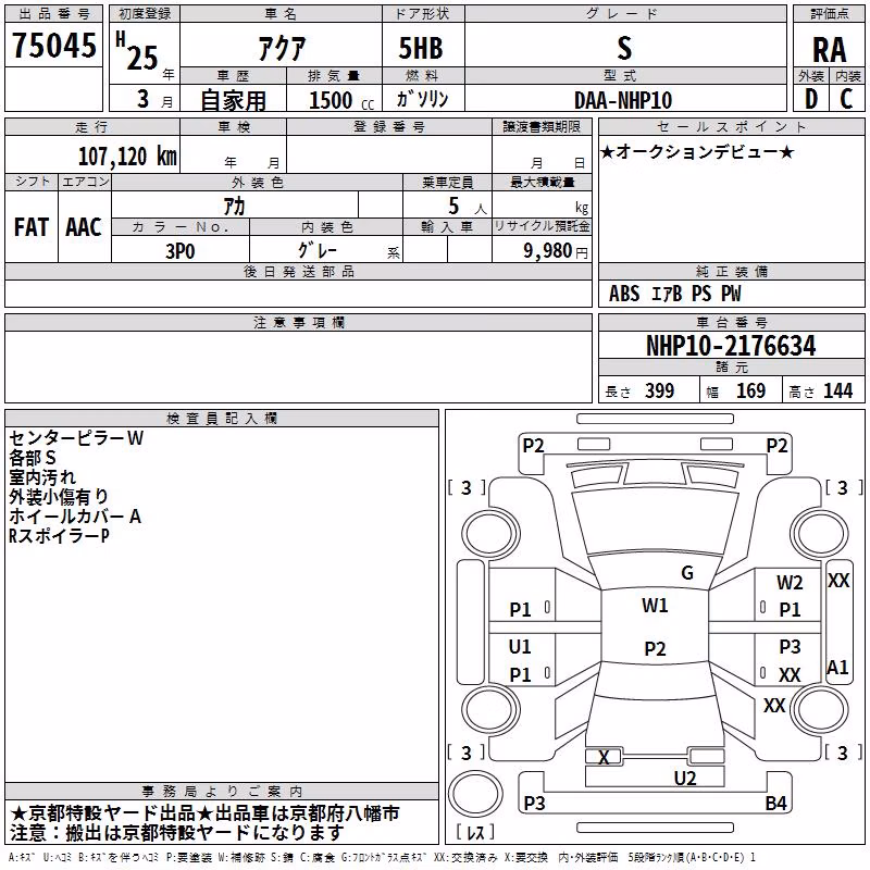 TOYOTA AQUA