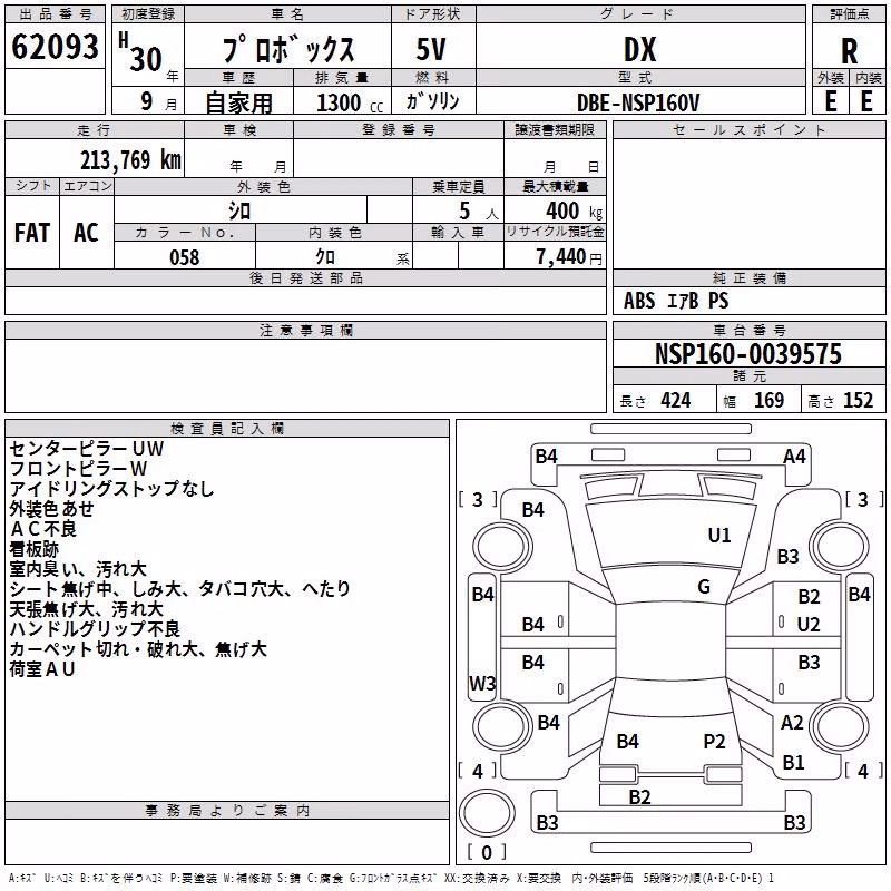 TOYOTA PROBOX