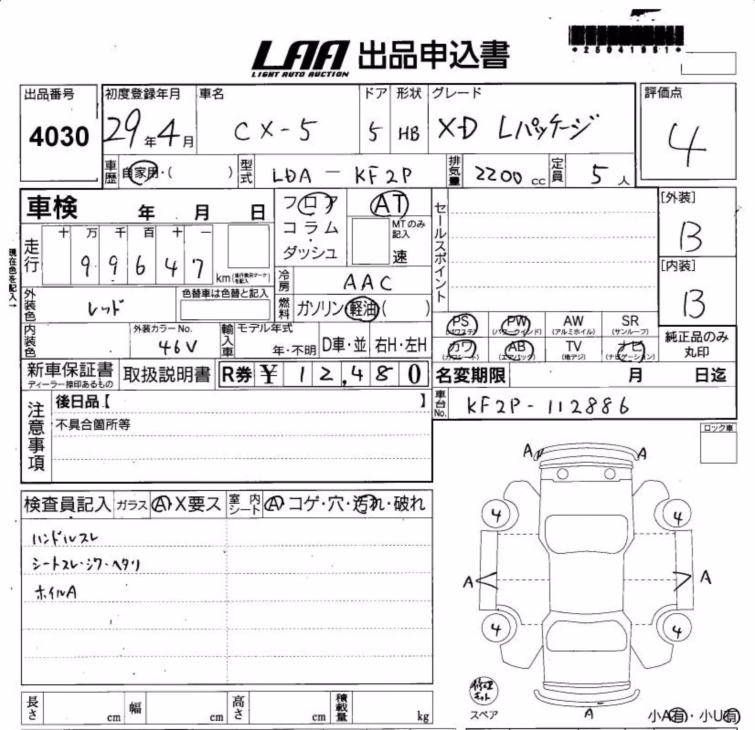 MAZDA CX-5