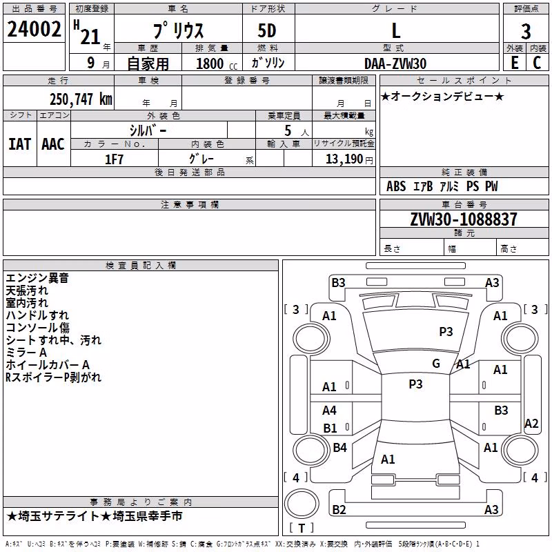 TOYOTA PRIUS