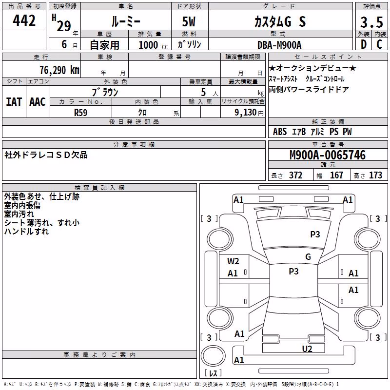 TOYOTA ROOMY