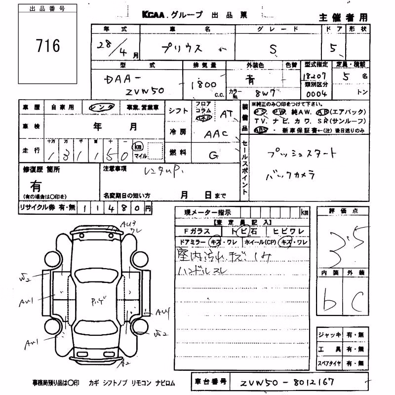 TOYOTA PRIUS