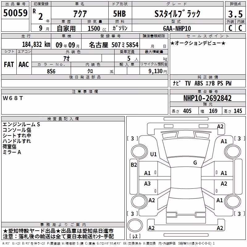 TOYOTA AQUA