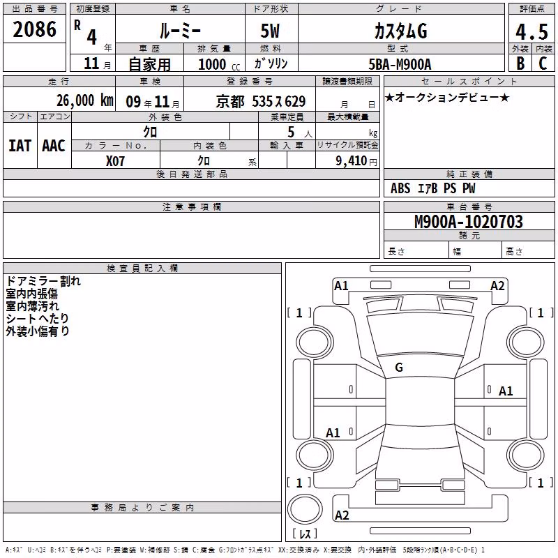 TOYOTA ROOMY