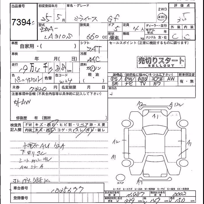 DAIHATSU MIRA E:S