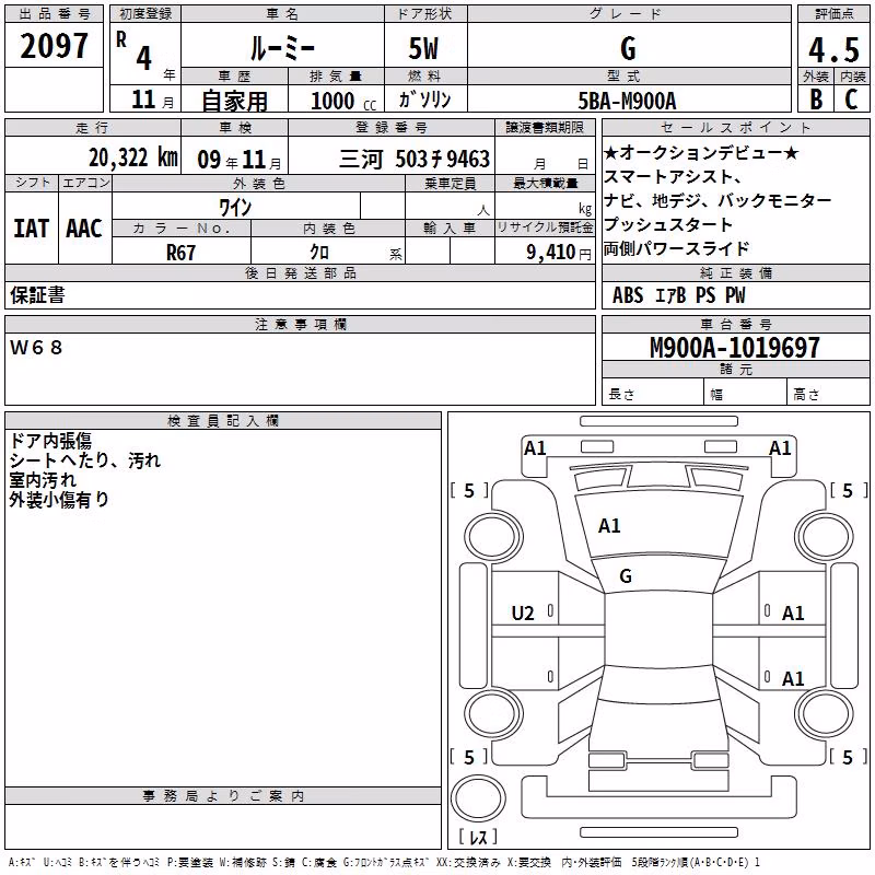 TOYOTA ROOMY