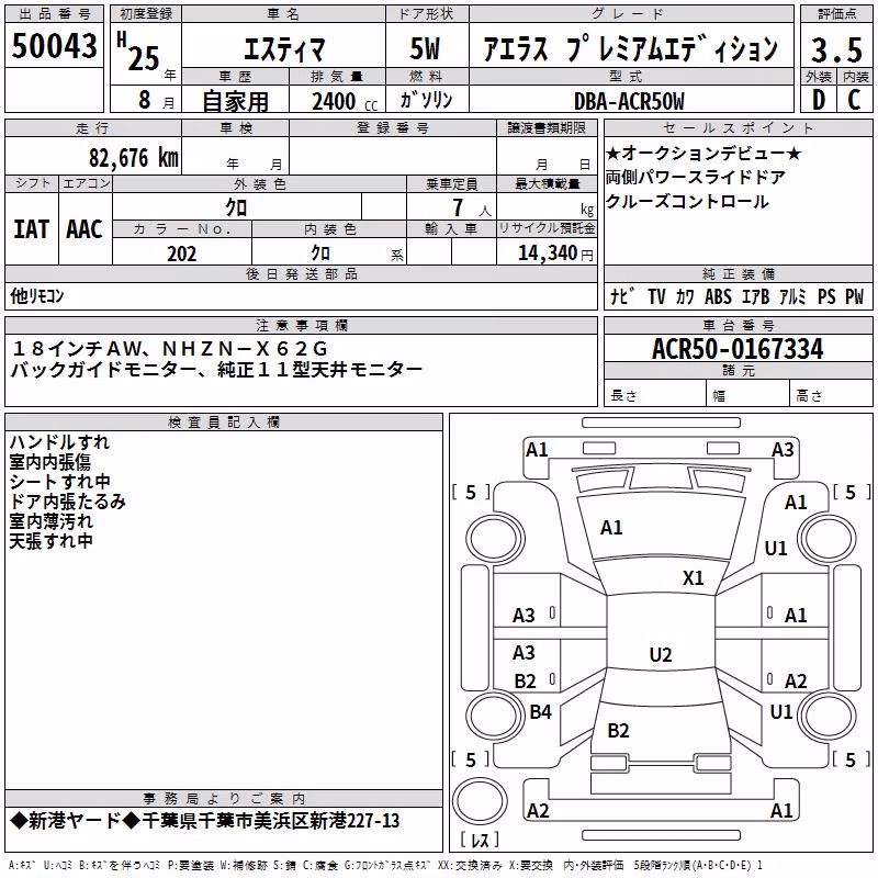 TOYOTA ESTIMA