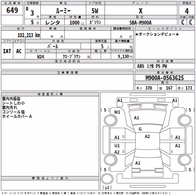 TOYOTA ROOMY