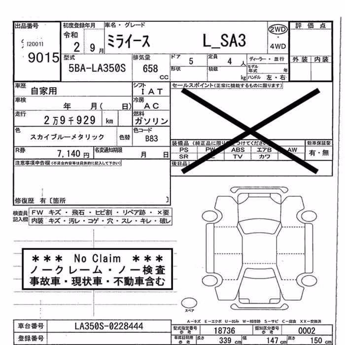 DAIHATSU MIRA E:S