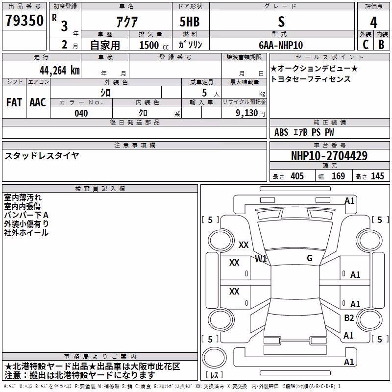 TOYOTA AQUA