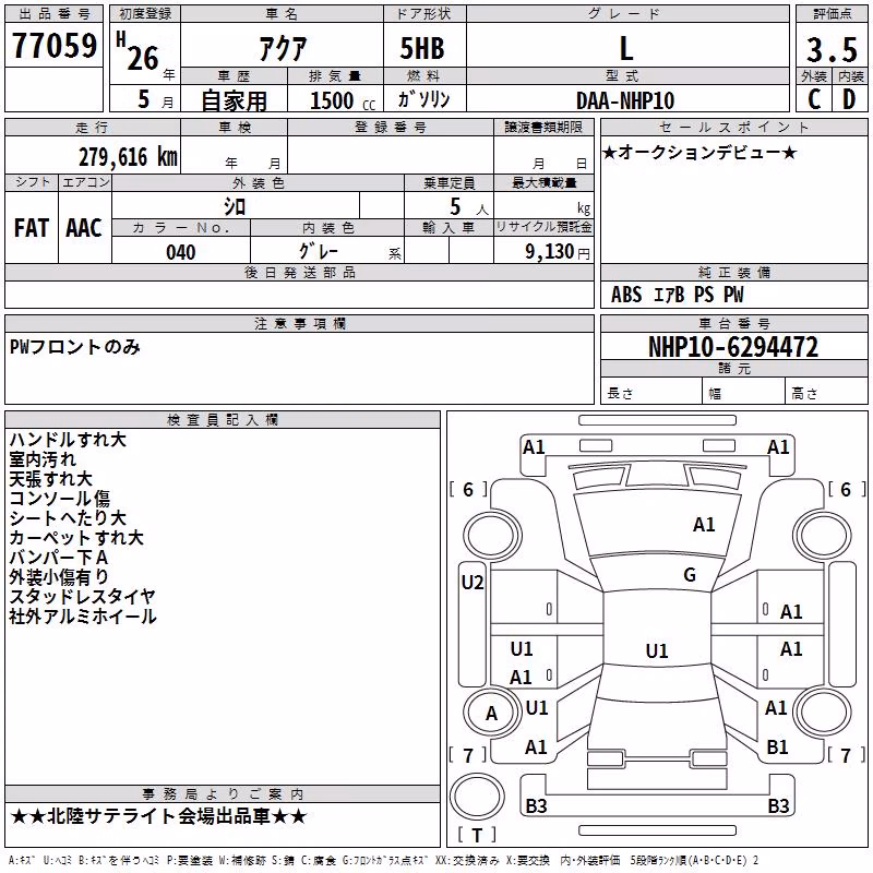 TOYOTA AQUA