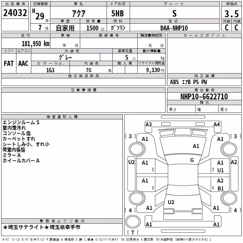 TOYOTA AQUA
