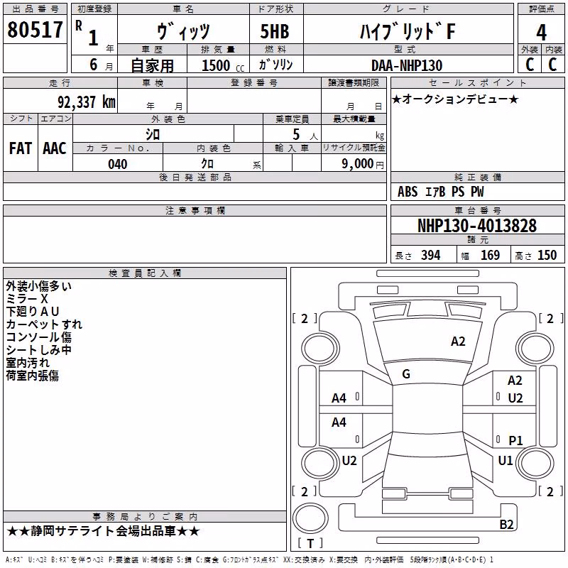 TOYOTA VITZ