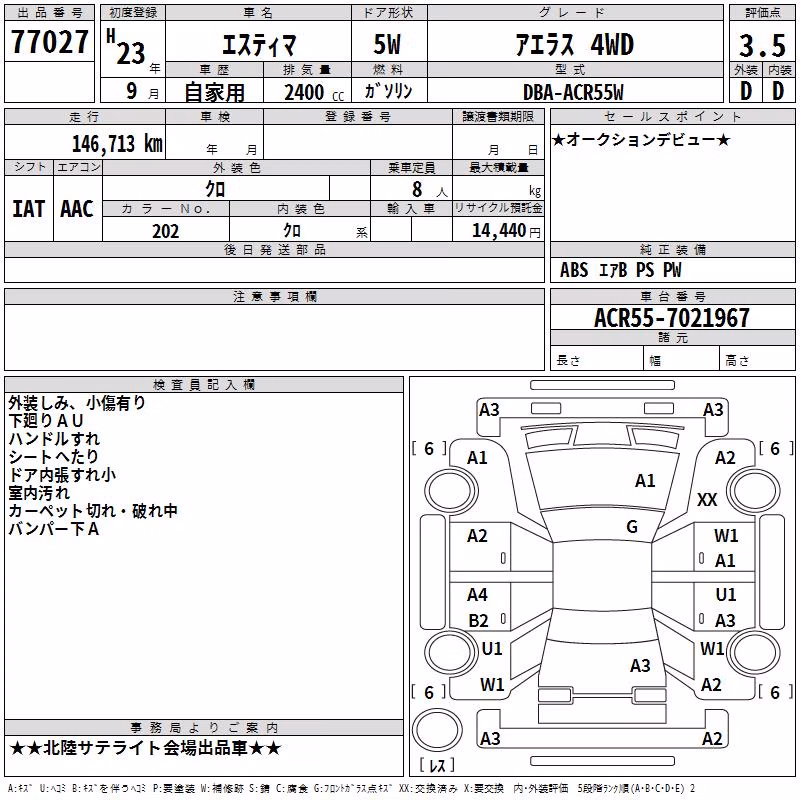 TOYOTA ESTIMA