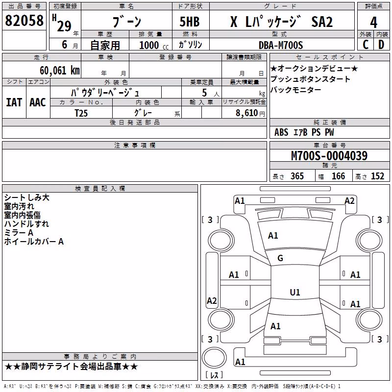 DAIHATSU BOON