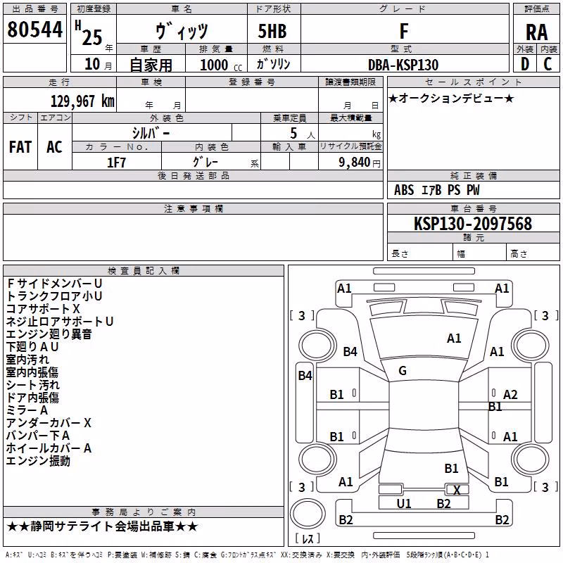 TOYOTA VITZ