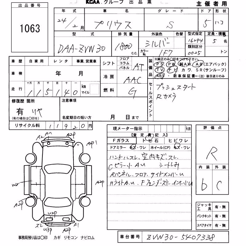 TOYOTA PRIUS