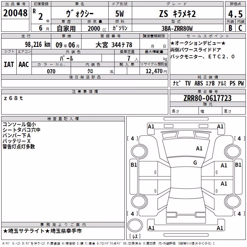 TOYOTA VOXY