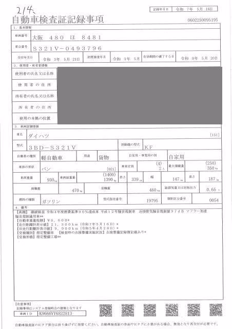 DAIHATSU HIJET