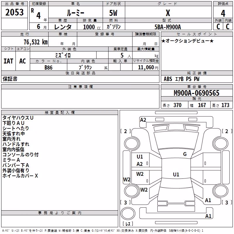 TOYOTA ROOMY