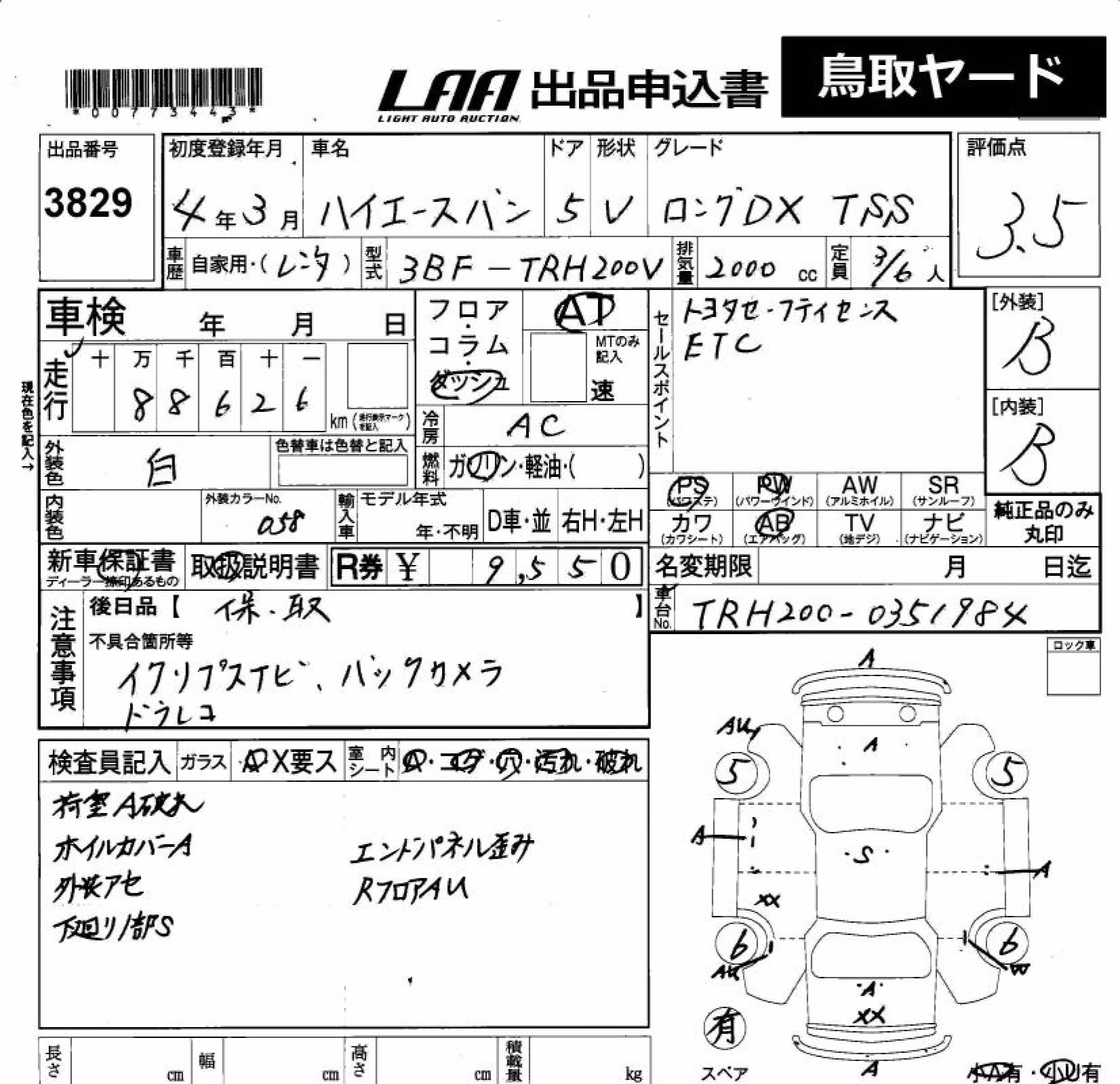 TOYOTA REGIUS ACE