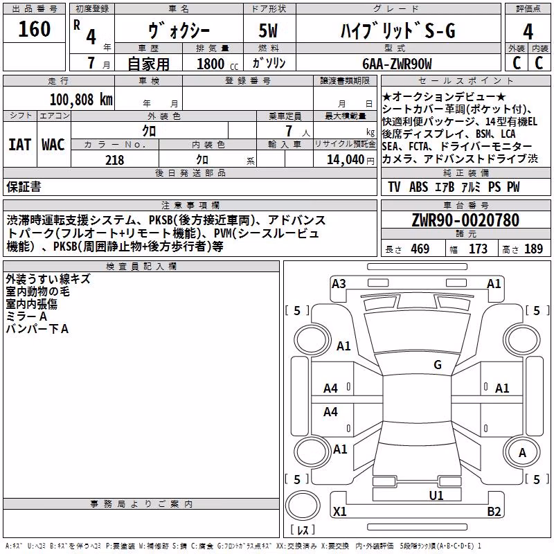 TOYOTA VOXY