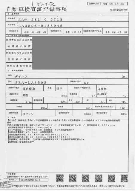 DAIHATSU MIRA E:S