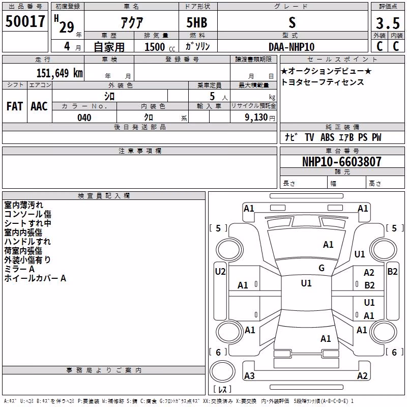 TOYOTA AQUA