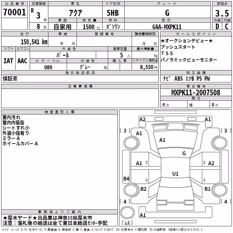 TOYOTA AQUA