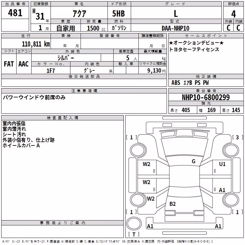 TOYOTA AQUA