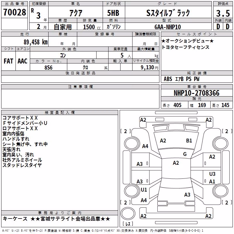 TOYOTA AQUA