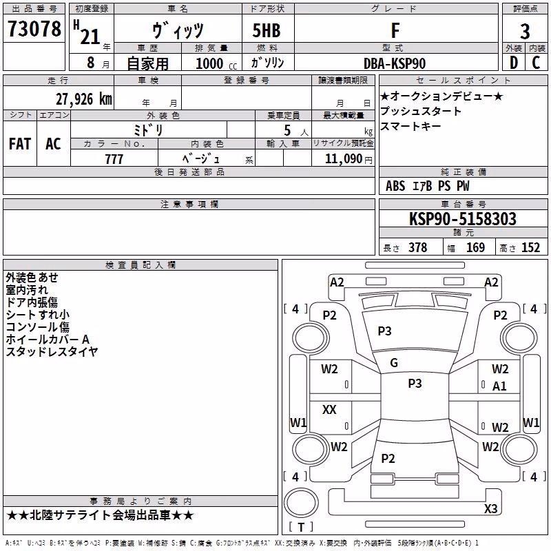 TOYOTA VITZ