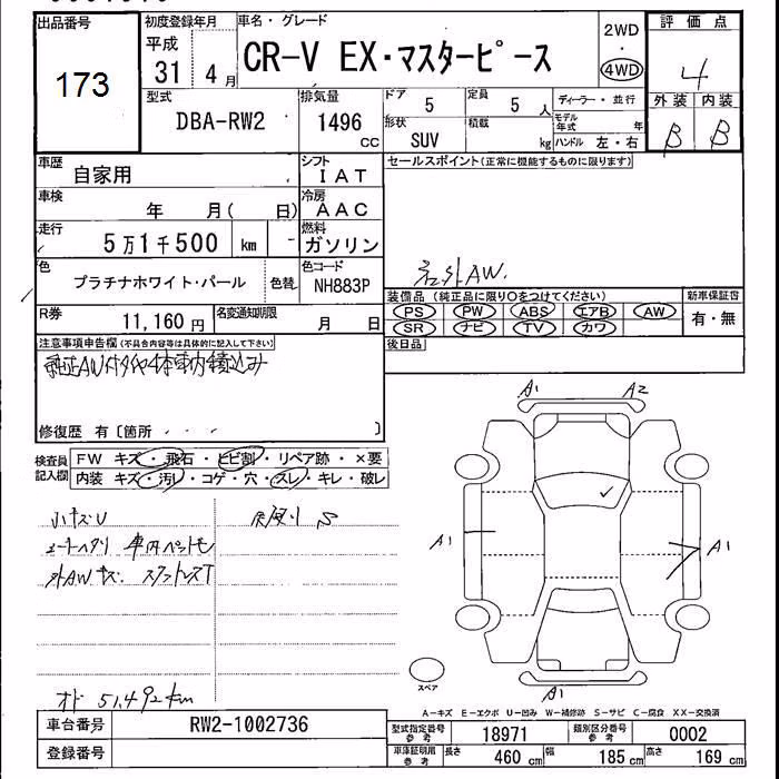 HONDA CR-V