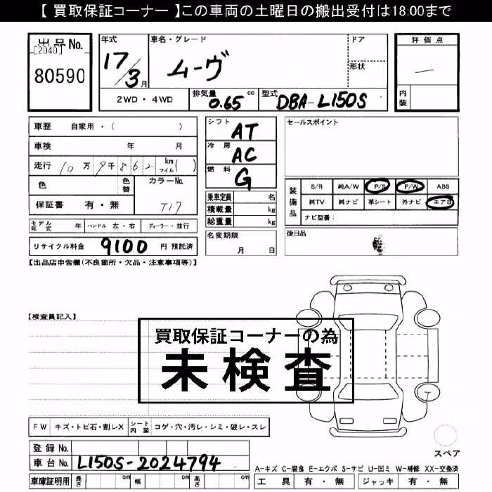 DAIHATSU MOVE