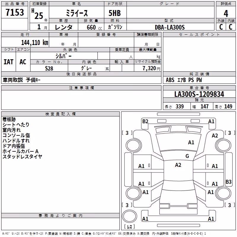 DAIHATSU MIRA E:S