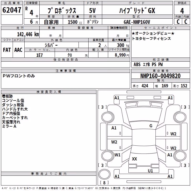 TOYOTA PROBOX