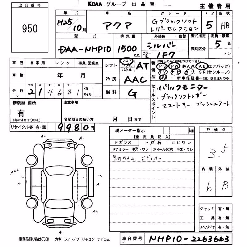 TOYOTA AQUA