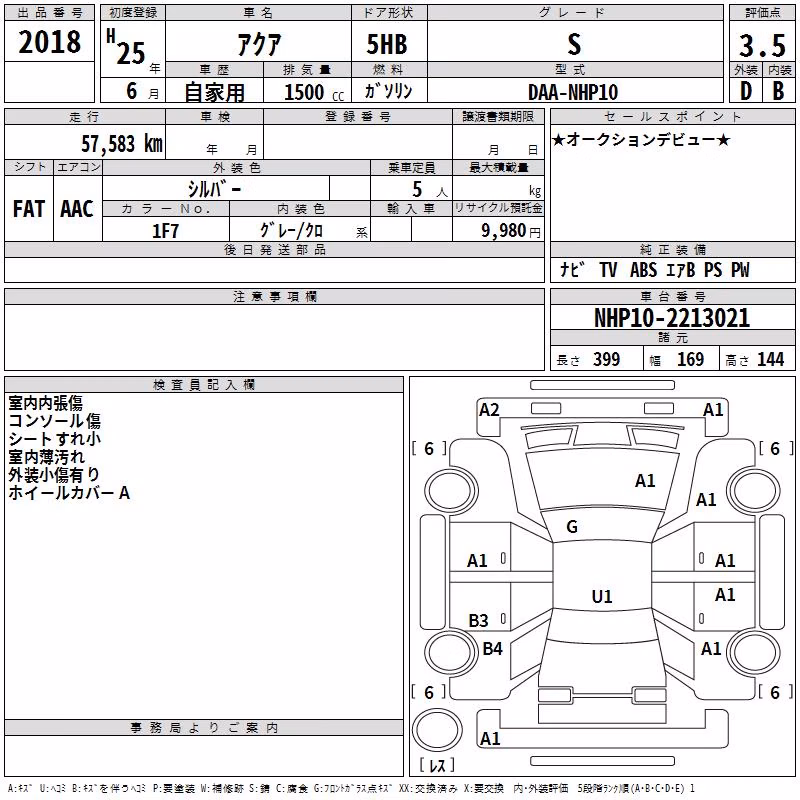 TOYOTA AQUA