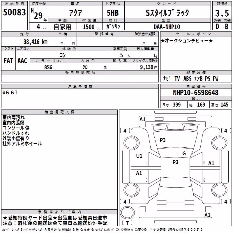 TOYOTA AQUA