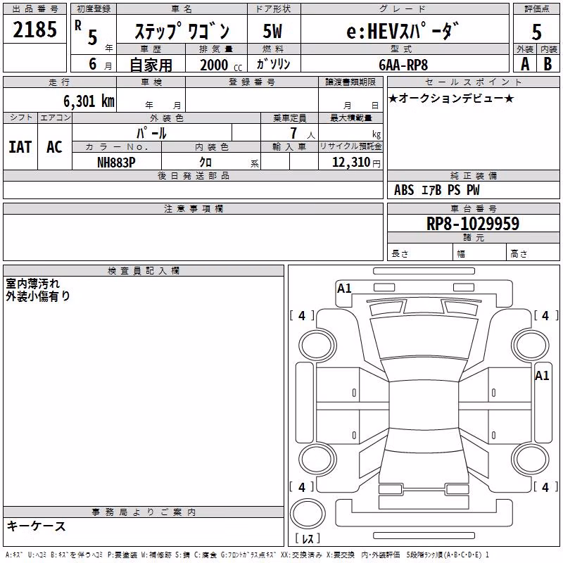 HONDA STEPWGN